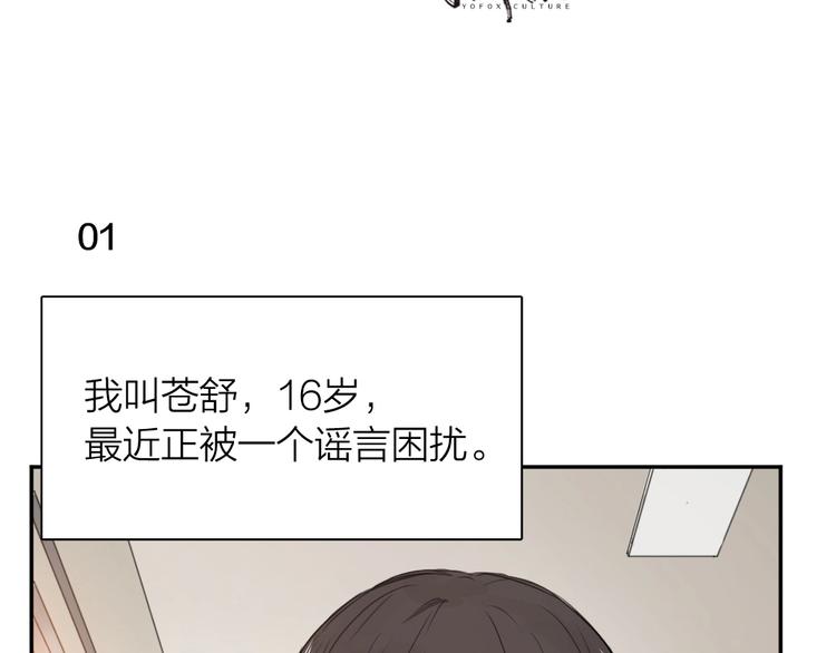 第1-3话 相遇2
