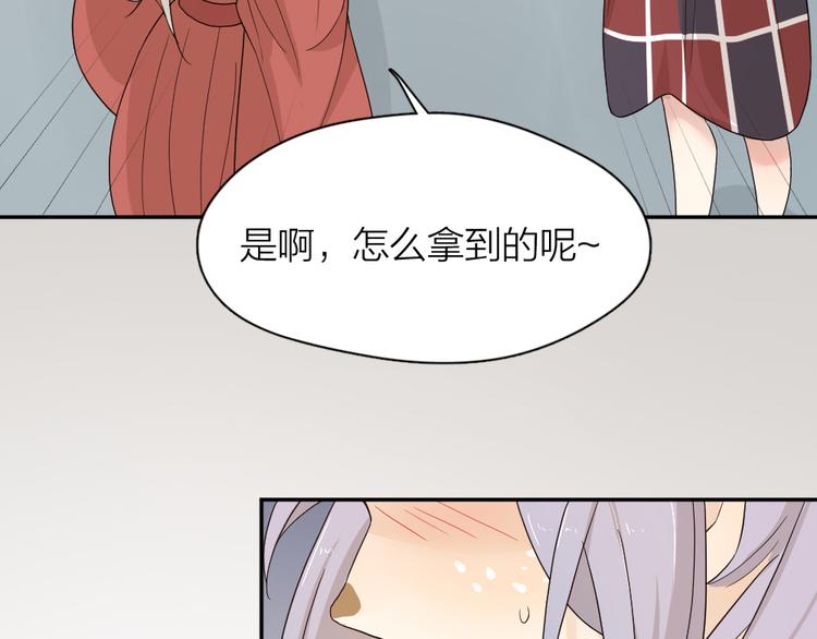 第47话 公主抱！101