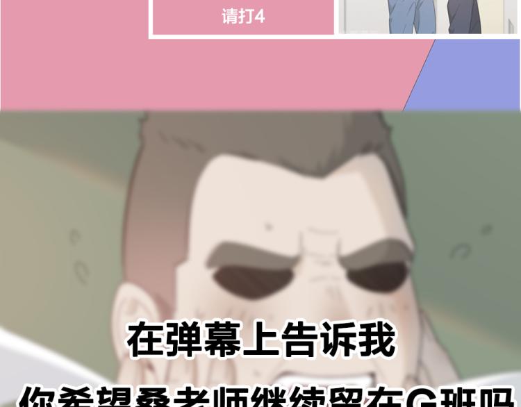 第103话 他是喜欢我们的112
