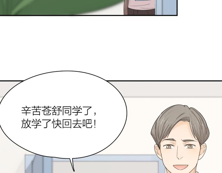 第51话 学霸的卷子85