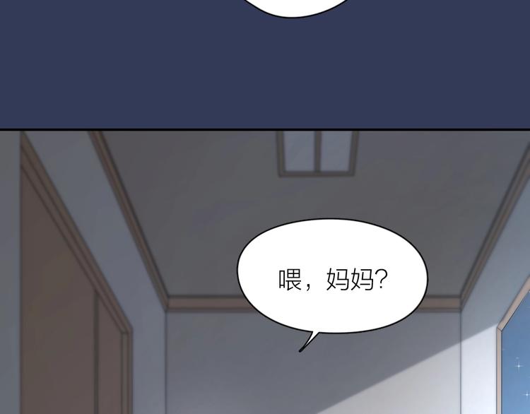 第30话 她不受欢迎的原因79