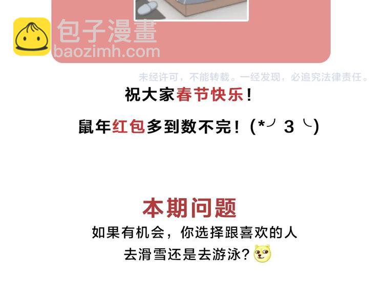 新年小剧场 新年快乐82