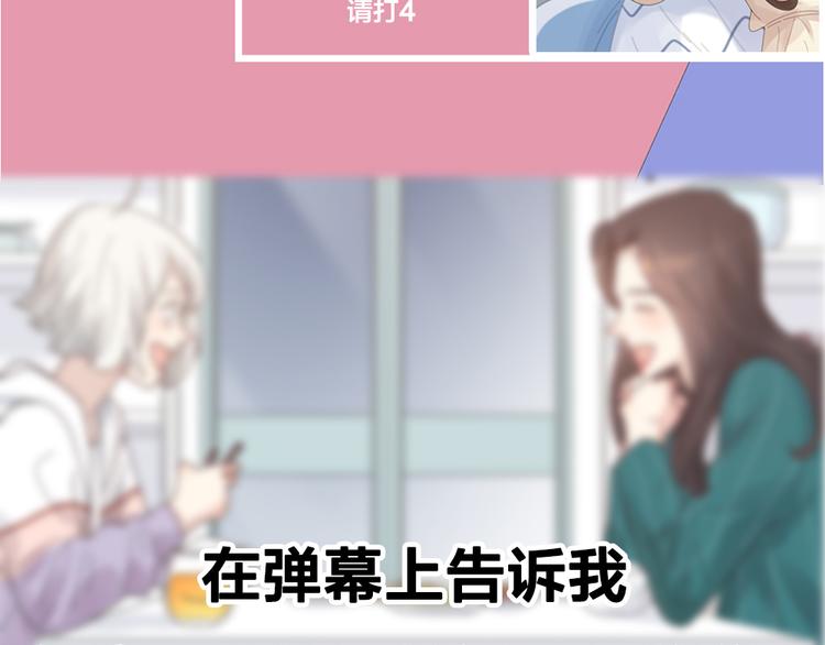 第90话 互换妈妈！114