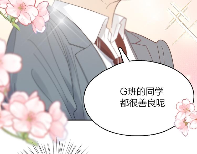 第86话 撒娇可耻但有用48