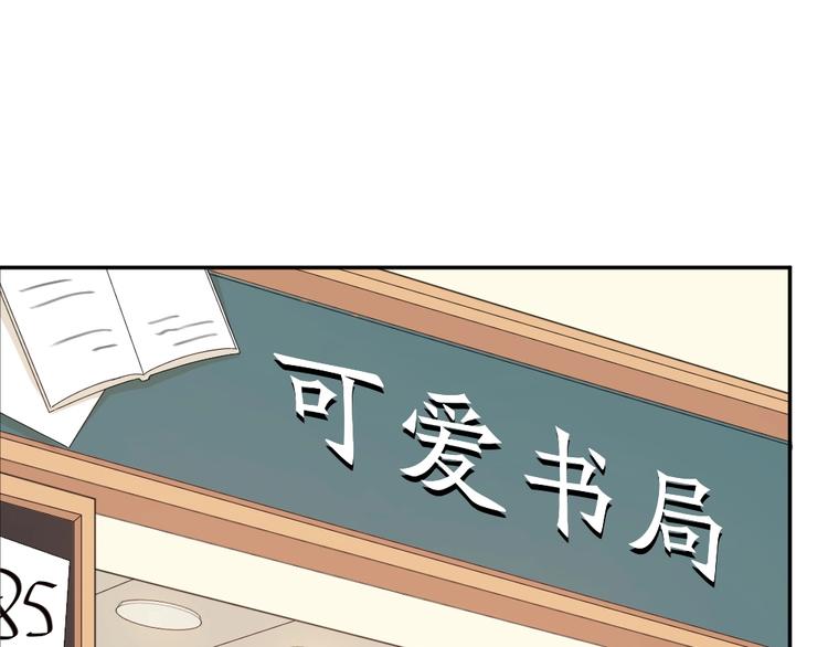 第24话 去买学习资料！33