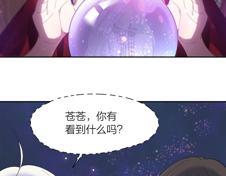 第93话 默契度5