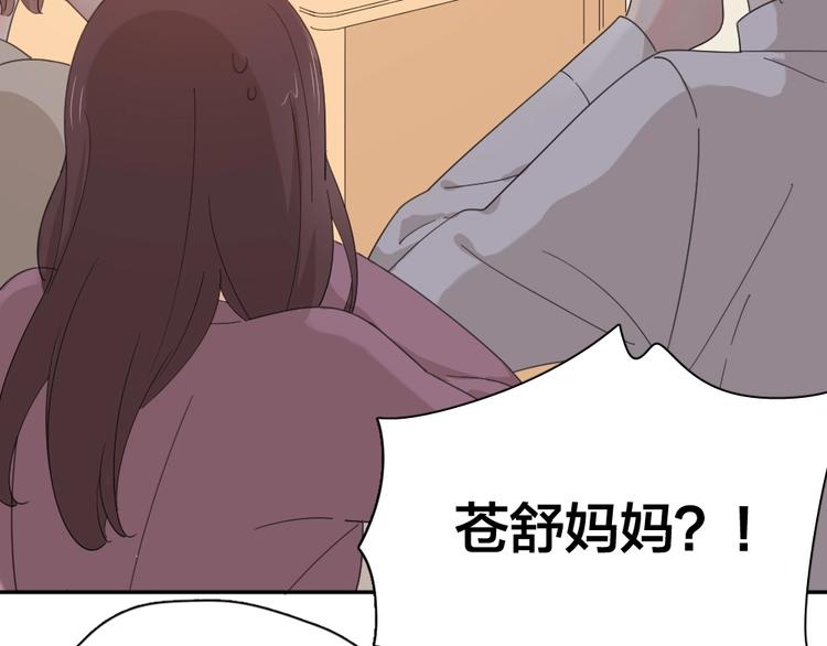 第41话 家长会47