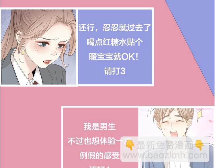 第72话 月经并不羞耻111
