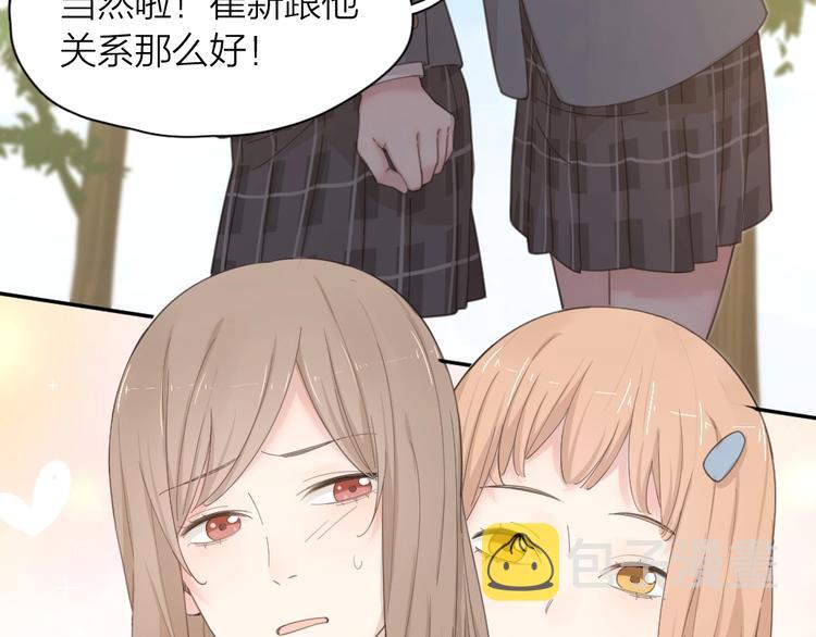 第38话 羞羞的事？3