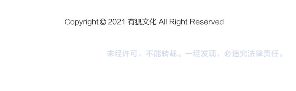 番外 你是狼人？79