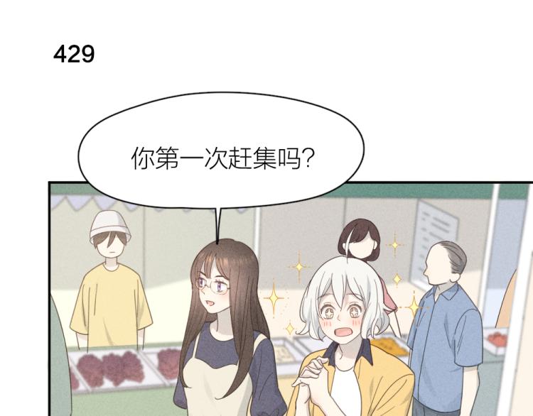 第108话 长命锁49