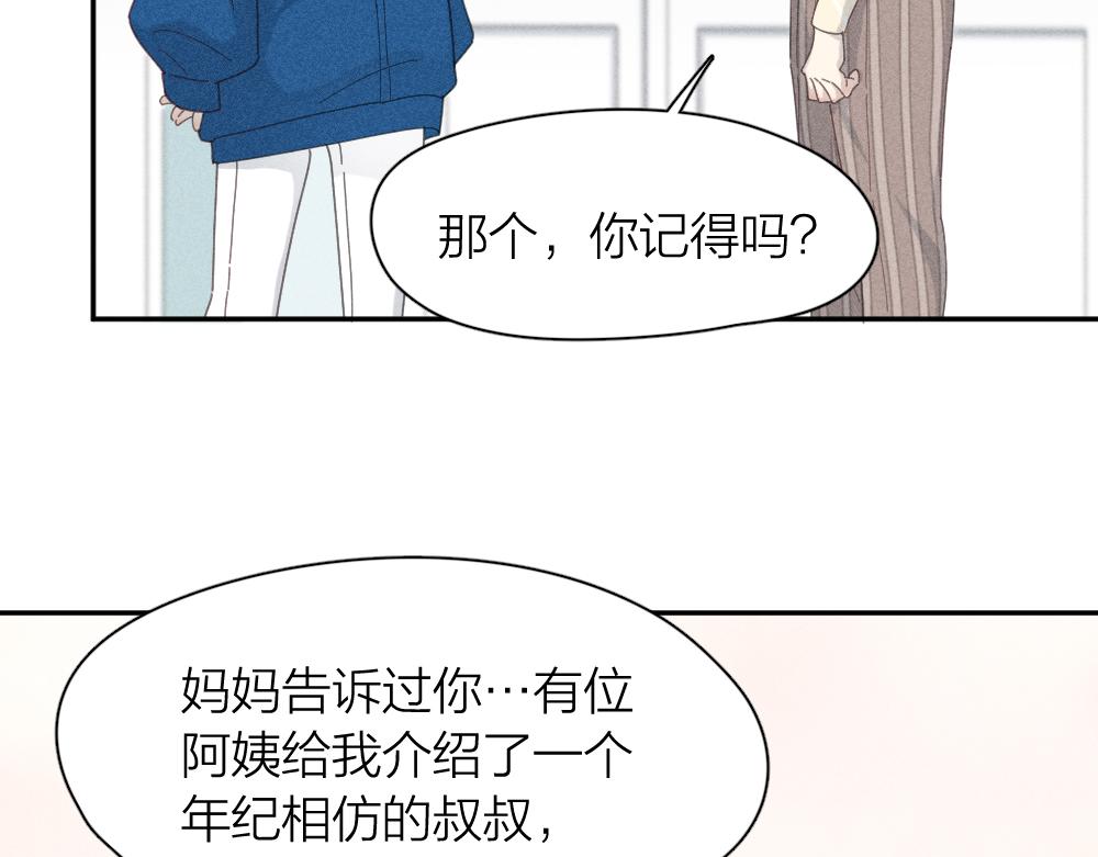 第118话 妈妈相亲记！7