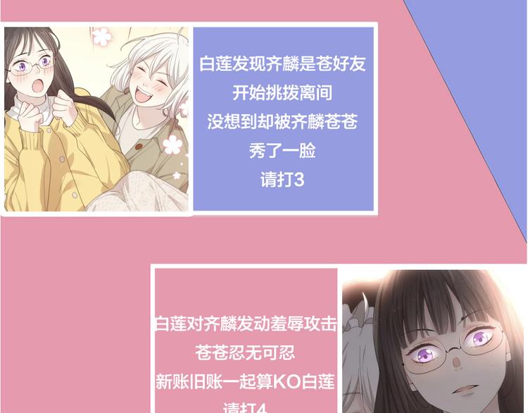 第82话 好一朵白莲花117