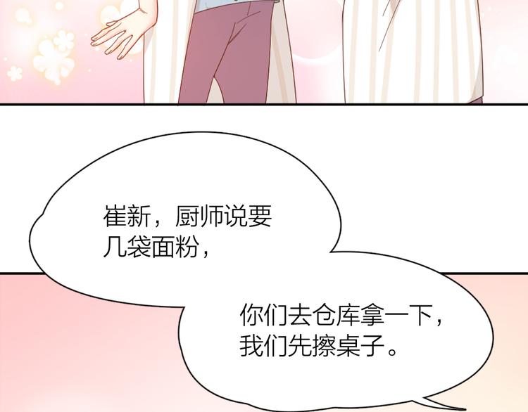 第56话 齐麟当班长？63