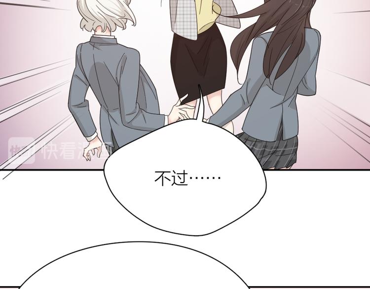 第61话 你会是我的主人吗92