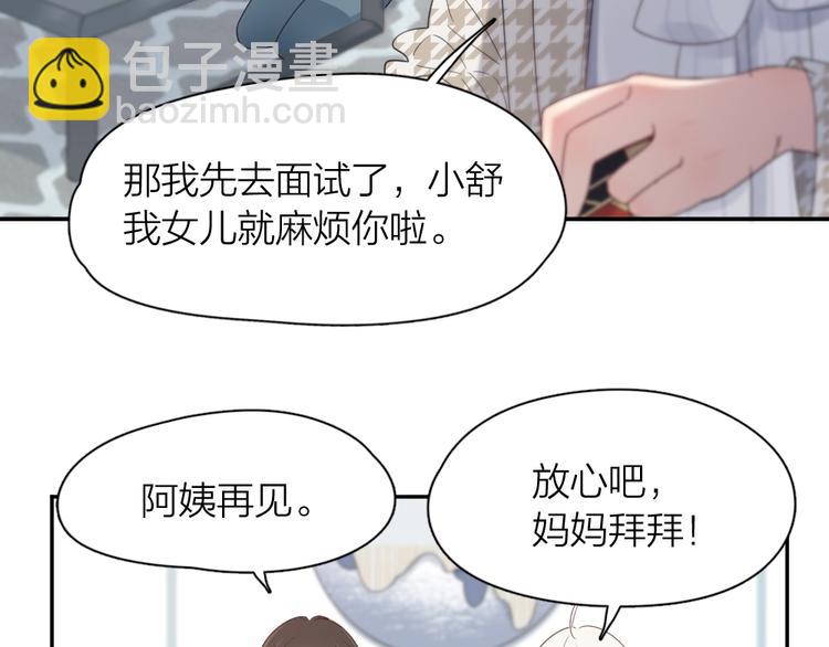 第94话 点燃真爱礼花！6