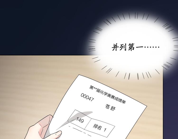 第71话 年级第一换人？47
