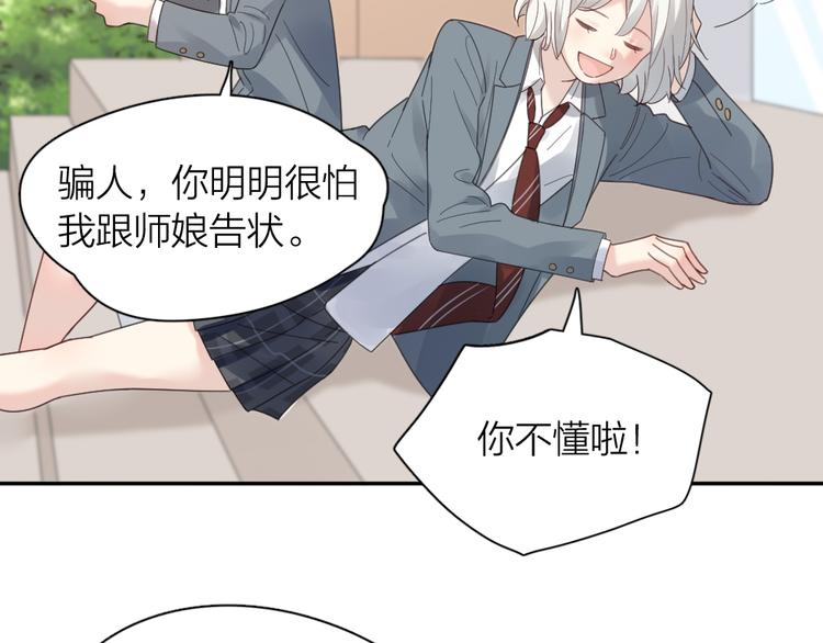 第91话 我才不是吃醋呢41