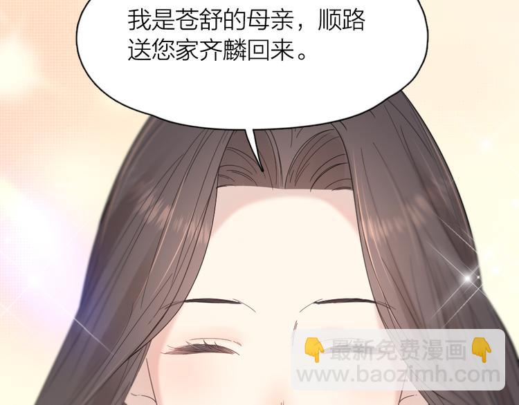 第89话 “亲家母”相见？77