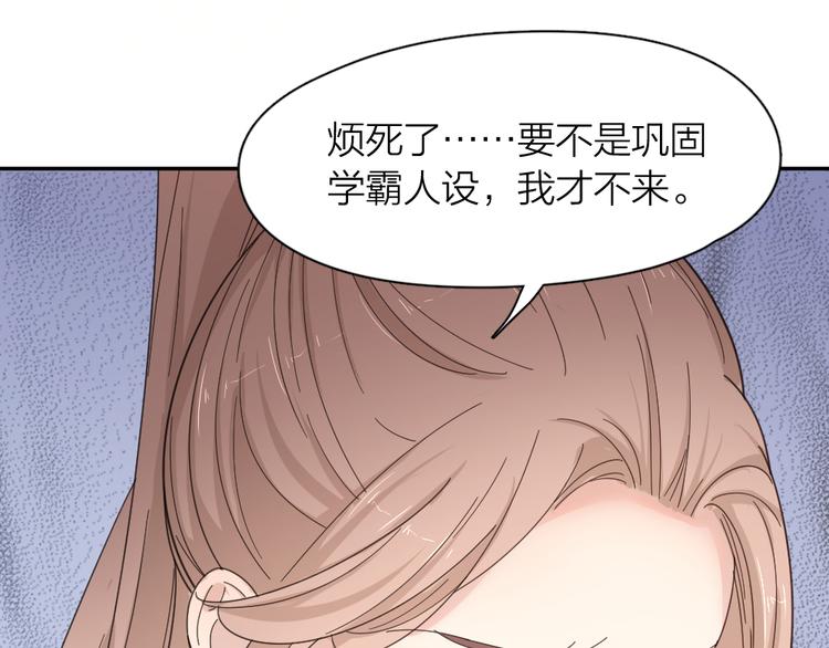 第68话 她已经有我了83