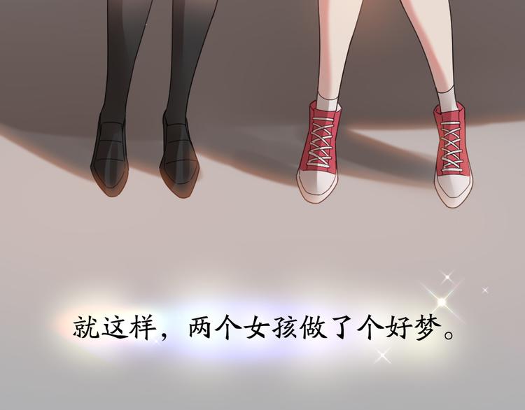 第101话 特别篇下·美梦一场107