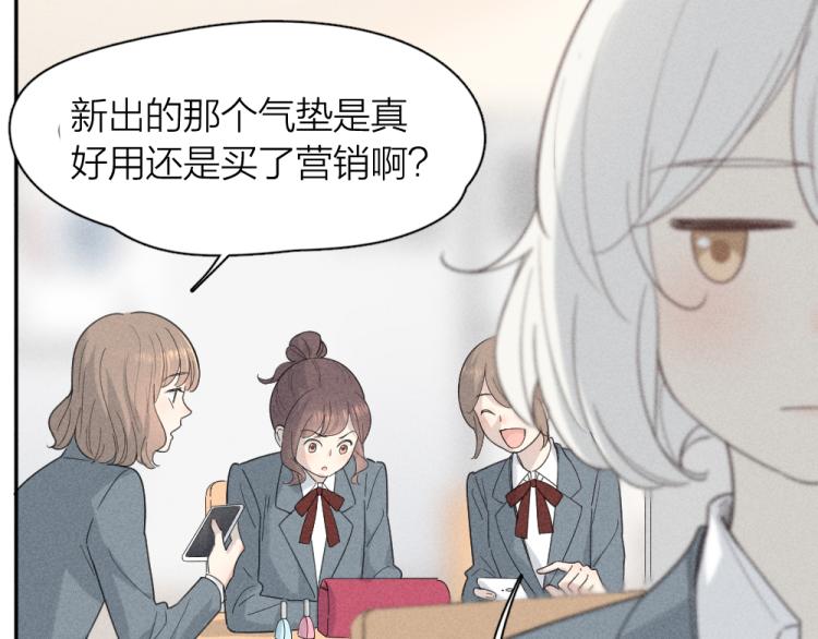 第102话 奇怪的新老师！45