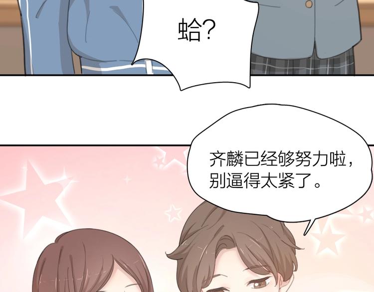 第32话 冷淡的苍苍68