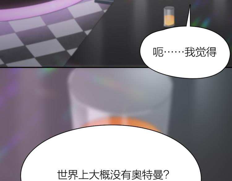 第81话 竟然在KTV遇见他？108