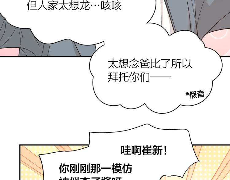 第69话 与你相遇好幸运31