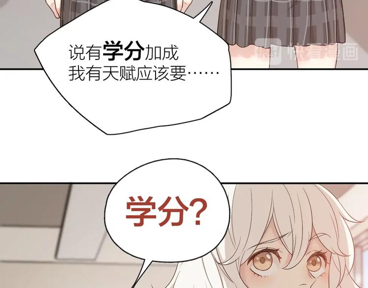 第29话 学分50