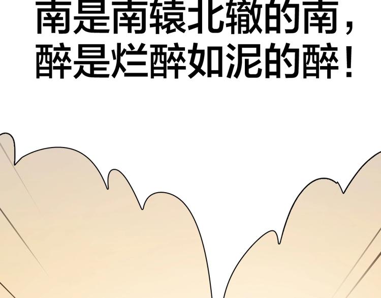 第29话 学分110