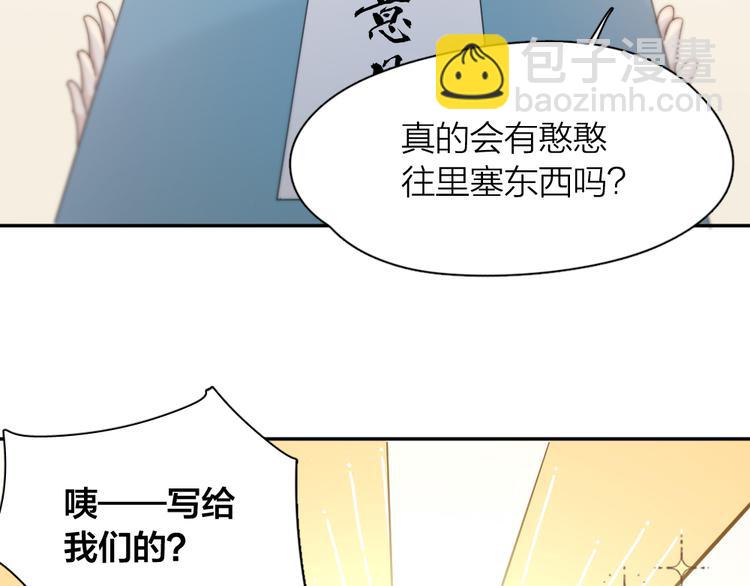 第86话 撒娇可耻但有用88