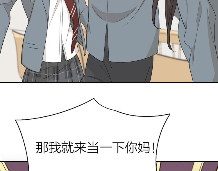 第65话 压寨夫人？37