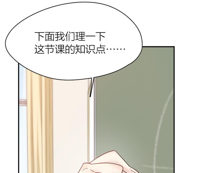 第68话 她已经有我了3