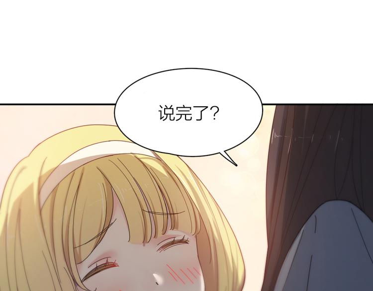 第82话 好一朵白莲花76
