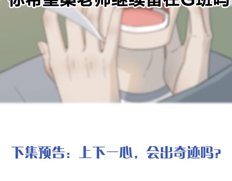 第103话 他是喜欢我们的113