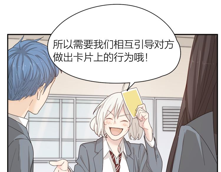 第49话 羞耻的惩罚25