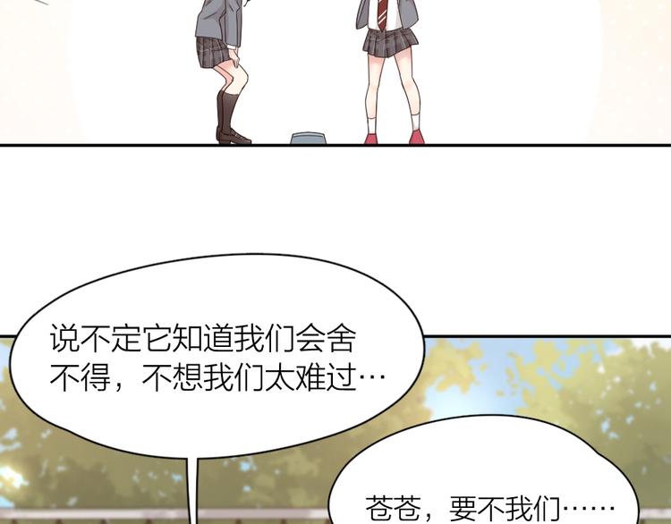 第61话 你会是我的主人吗65