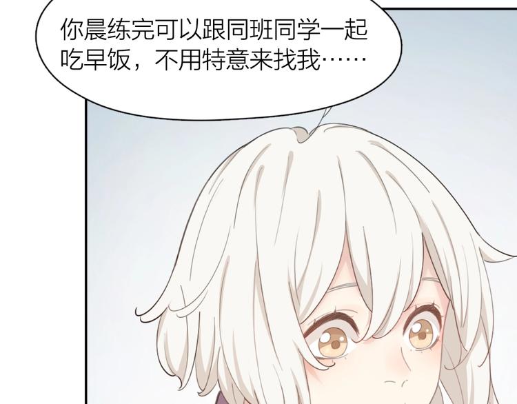 第32话 冷淡的苍苍32