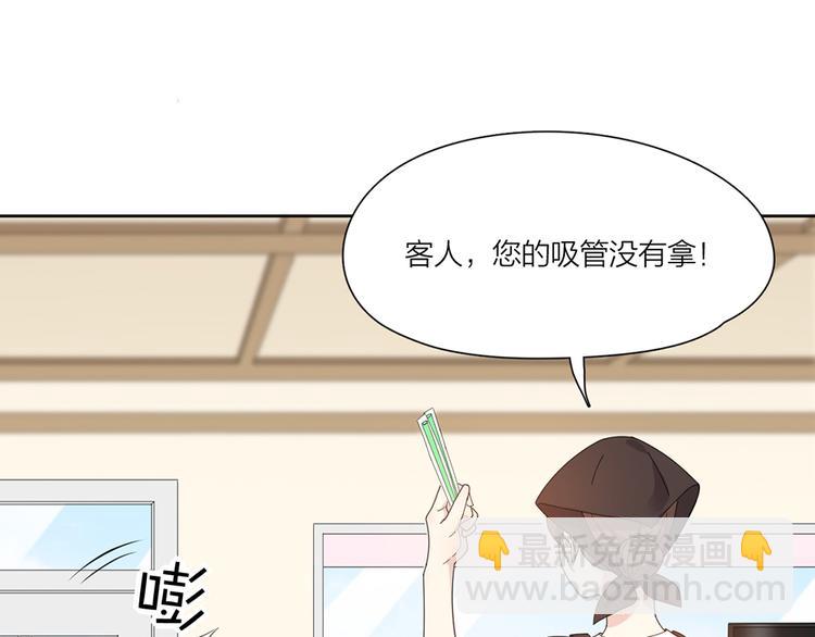 番外 你是草莓味的10