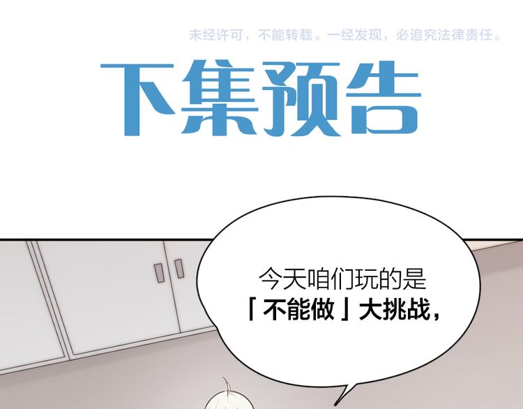 第48话 吃瓜大赛112