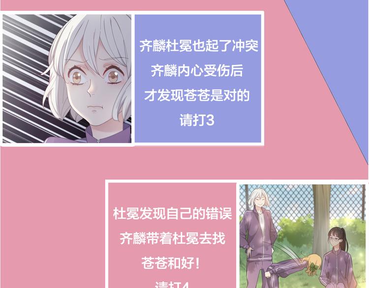 第76话 溺爱108