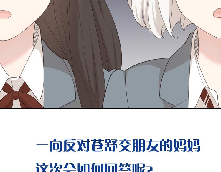第41话 家长会119