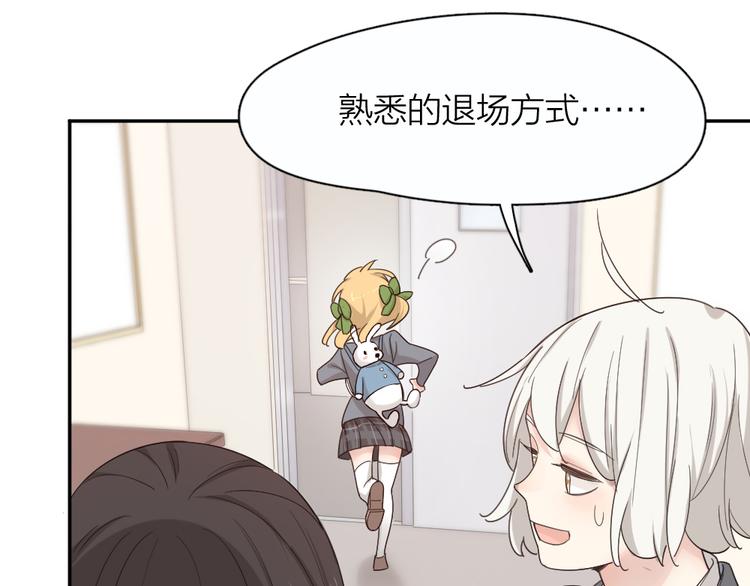第71话 年级第一换人？37