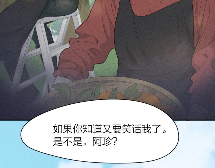 第108话 长命锁43