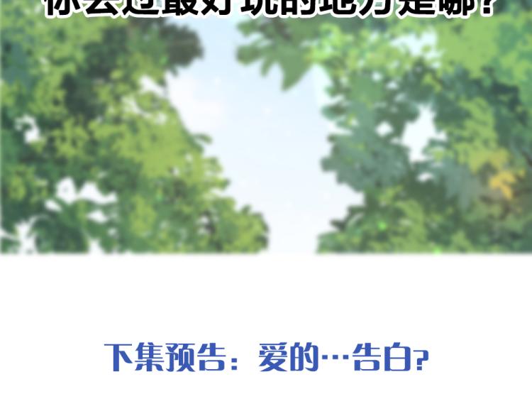 第106话 家庭度假！109