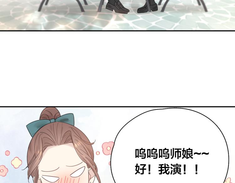 第84话 话剧搞性转？刺激！78