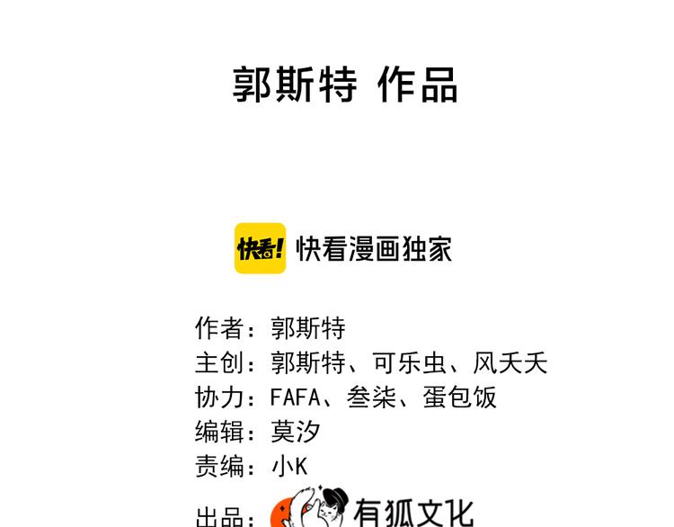 第86话 撒娇可耻但有用1