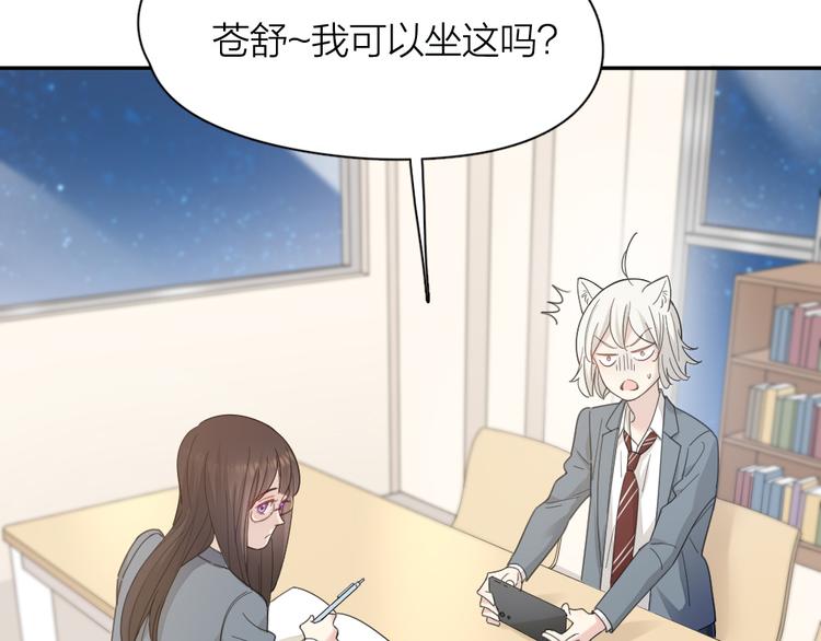 第83话 终于说出真心话了？38