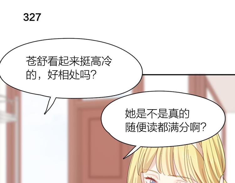 第82话 好一朵白莲花85